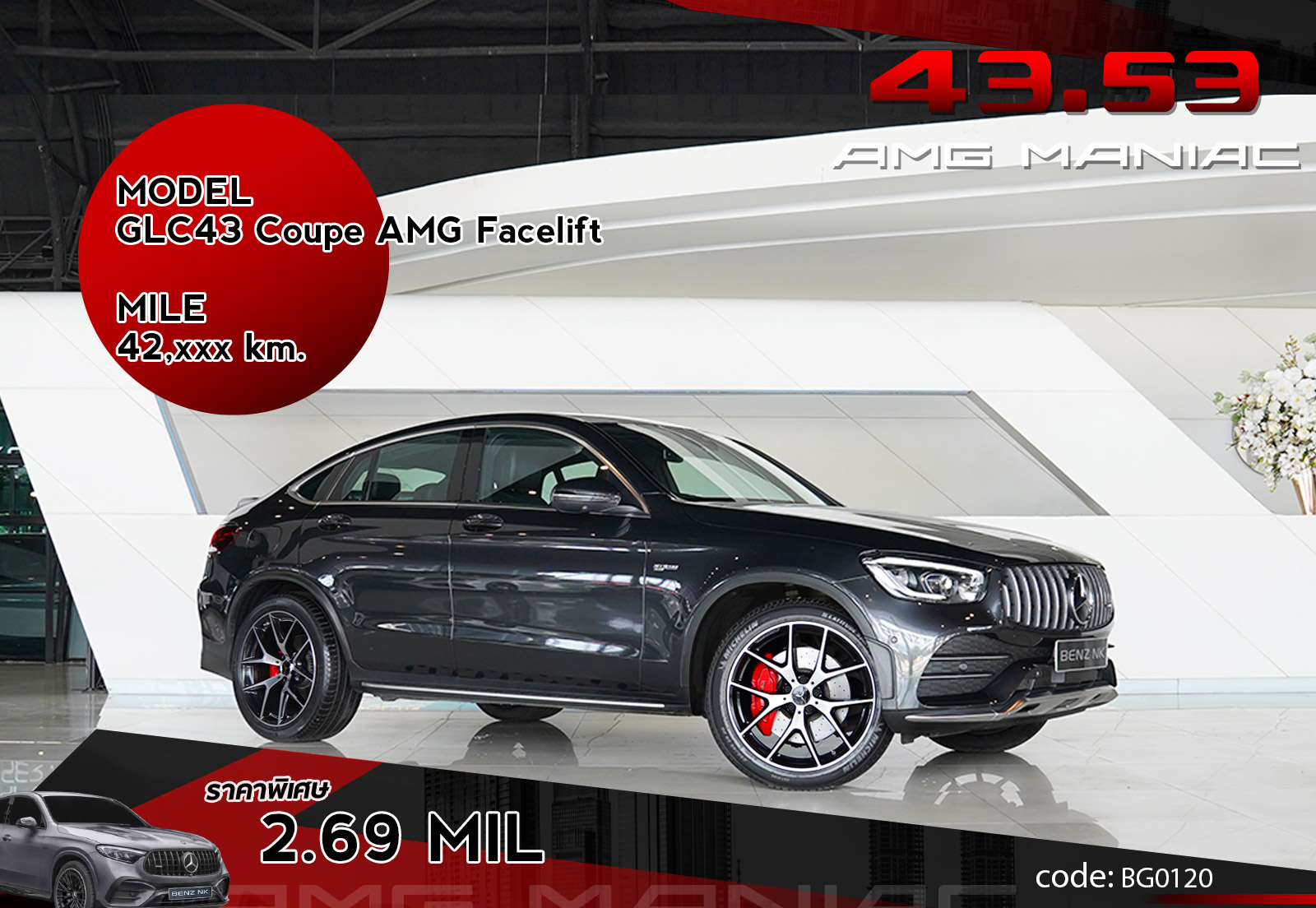 GLC43 Coupe AMG Facelift
